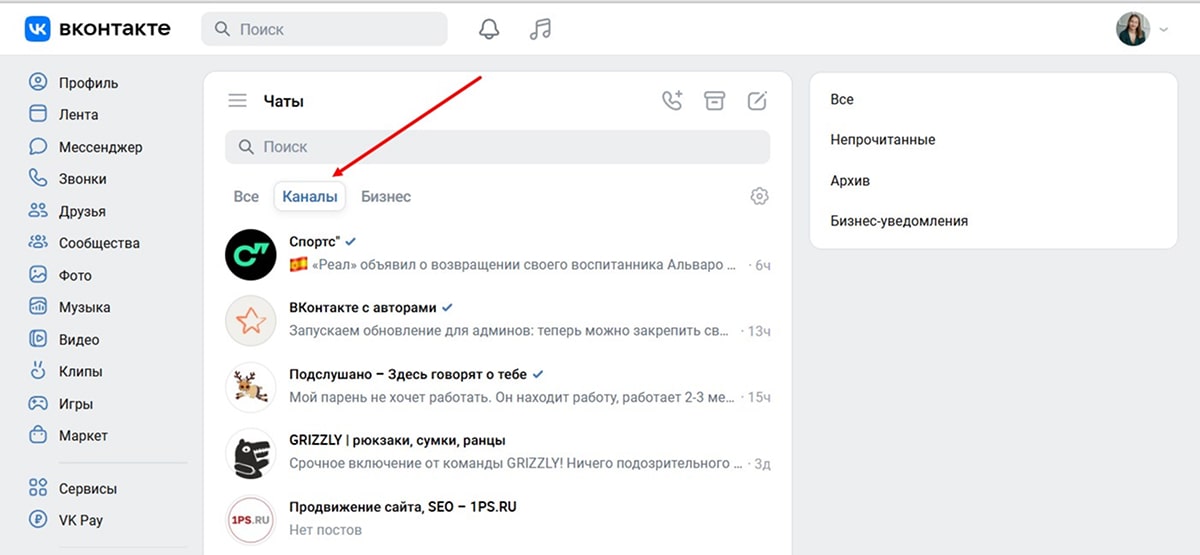 каналы в мессенджере вк